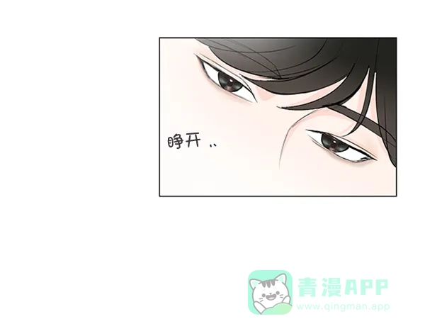 《所以和黑粉结婚了》第18话 第86页