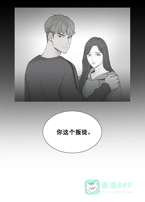 《所以和黑粉结婚了》第18话 第7页