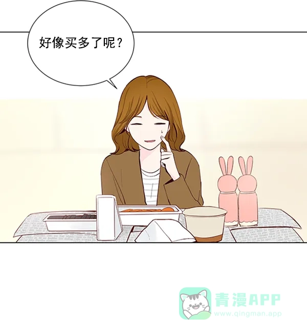 《所以和黑粉结婚了》第18话 第13页