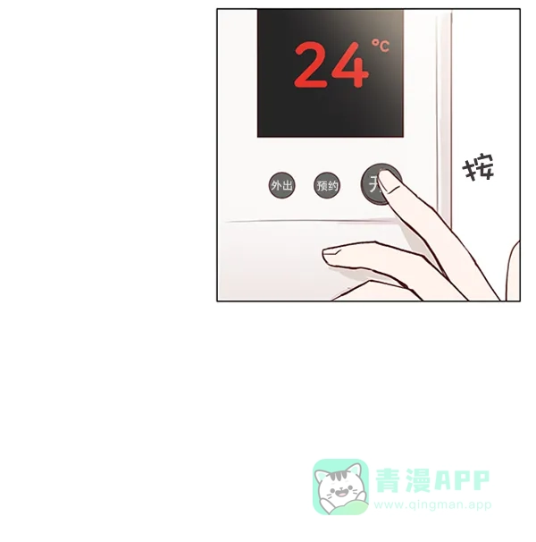 《所以和黑粉结婚了》第18话 第95页