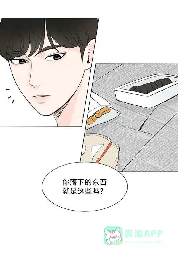 《所以和黑粉结婚了》第18话 第25页