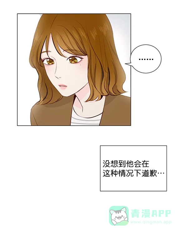 《所以和黑粉结婚了》第18话 第76页