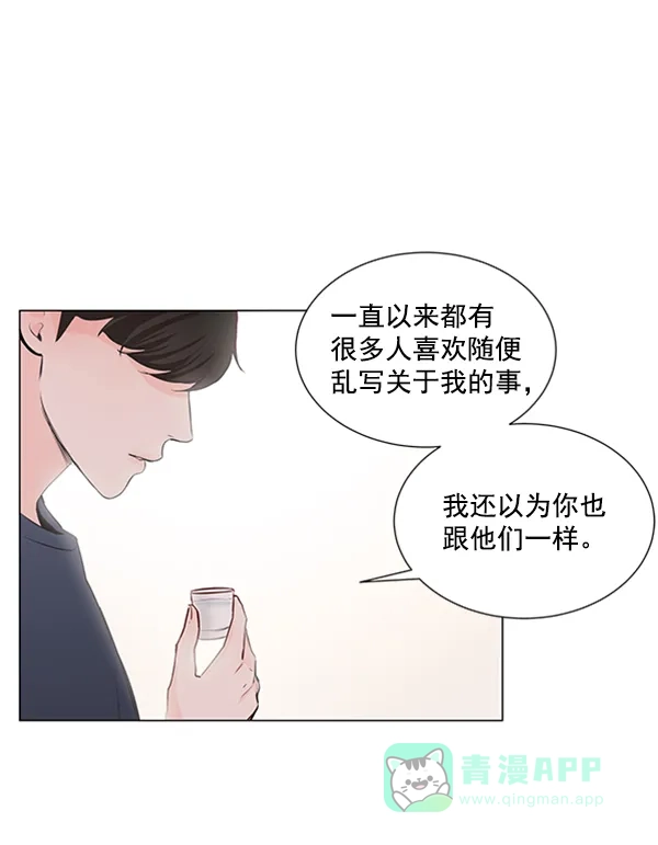 《所以和黑粉结婚了》第18话 第65页