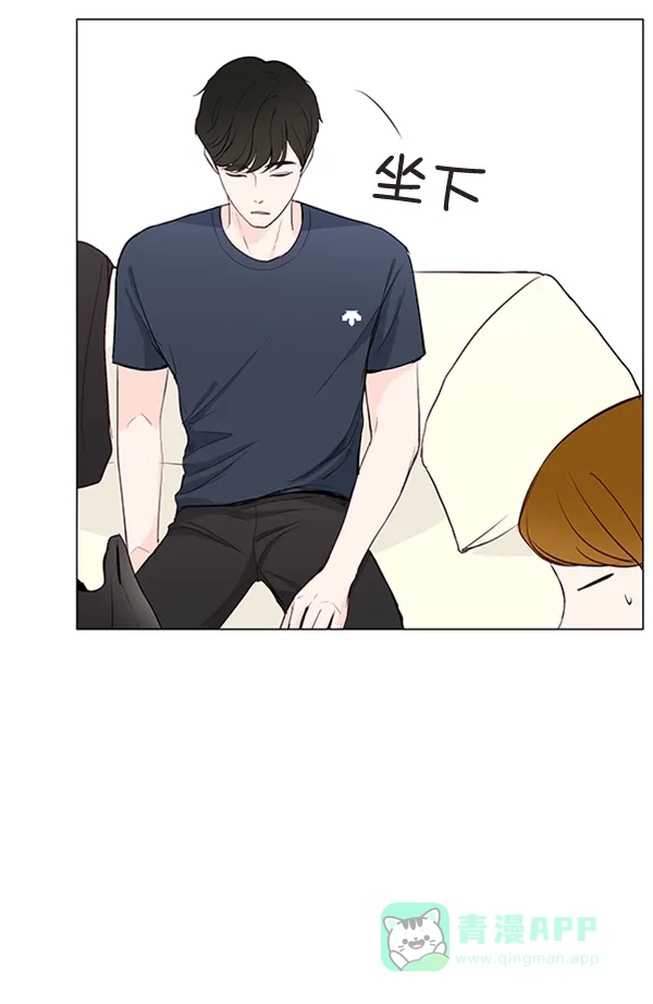 《所以和黑粉结婚了》第18话 第29页