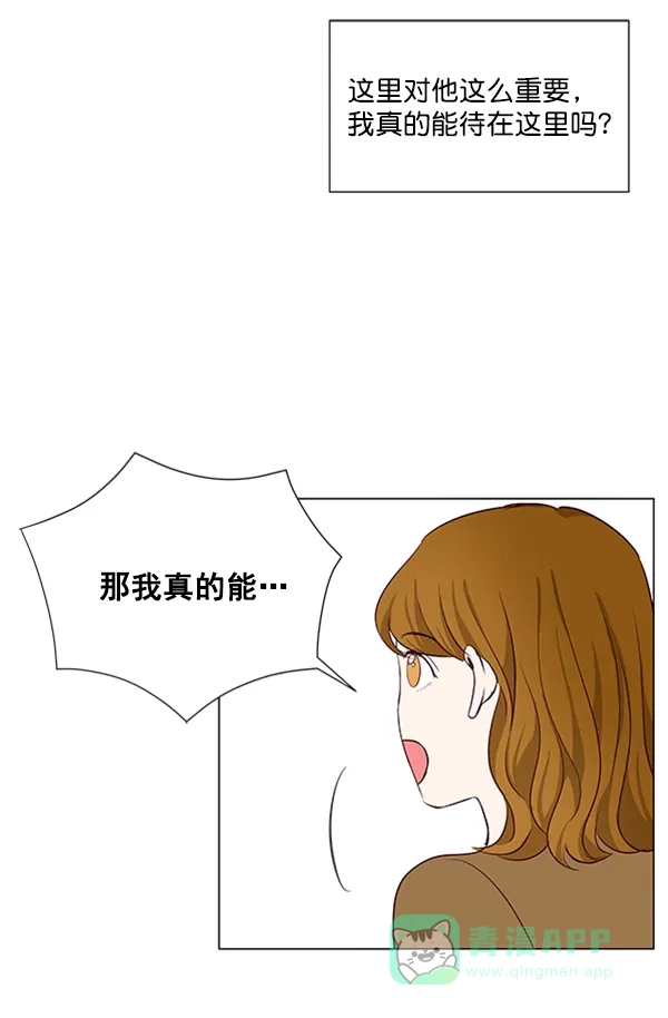 《所以和黑粉结婚了》第18话 第78页
