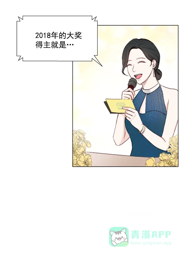 《所以和黑粉结婚了》第1话 第70页