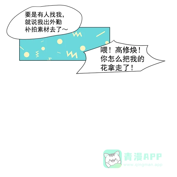 《所以和黑粉结婚了》第1话 第7页