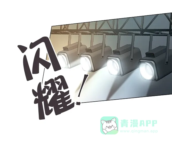 《所以和黑粉结婚了》第1话 第18页