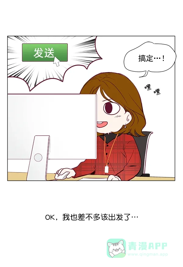 《所以和黑粉结婚了》第1话 第10页