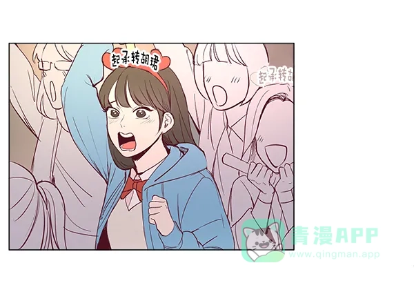 《所以和黑粉结婚了》第1话 第22页