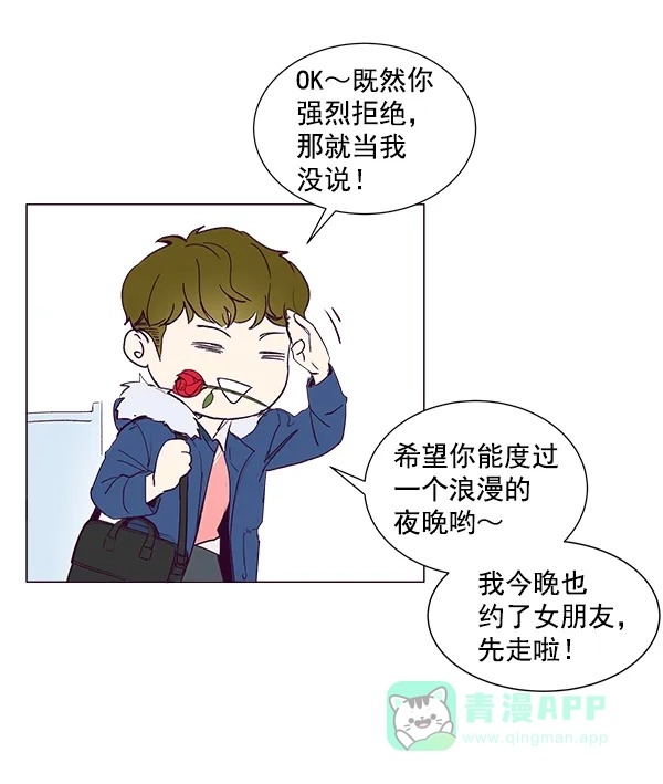 《所以和黑粉结婚了》第1话 第5页