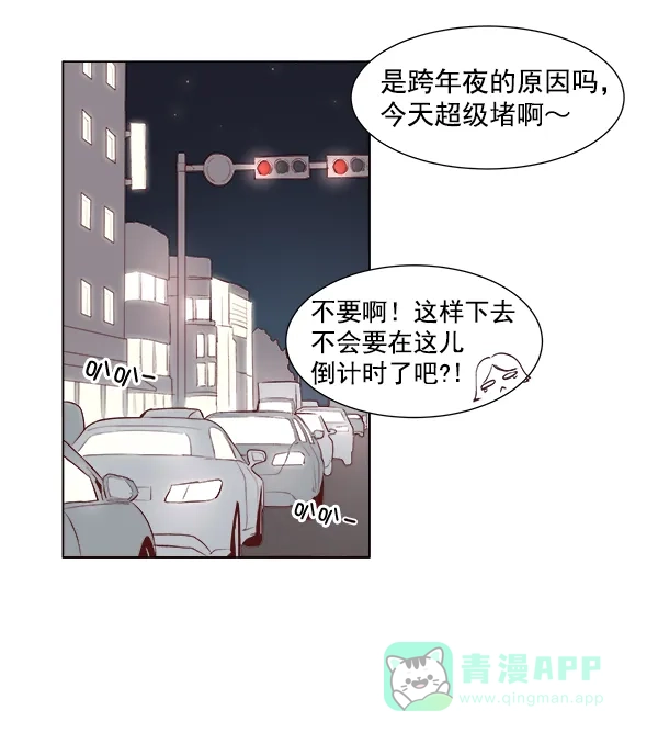 《所以和黑粉结婚了》第1话 第37页