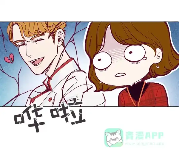 《所以和黑粉结婚了》第1话 第15页