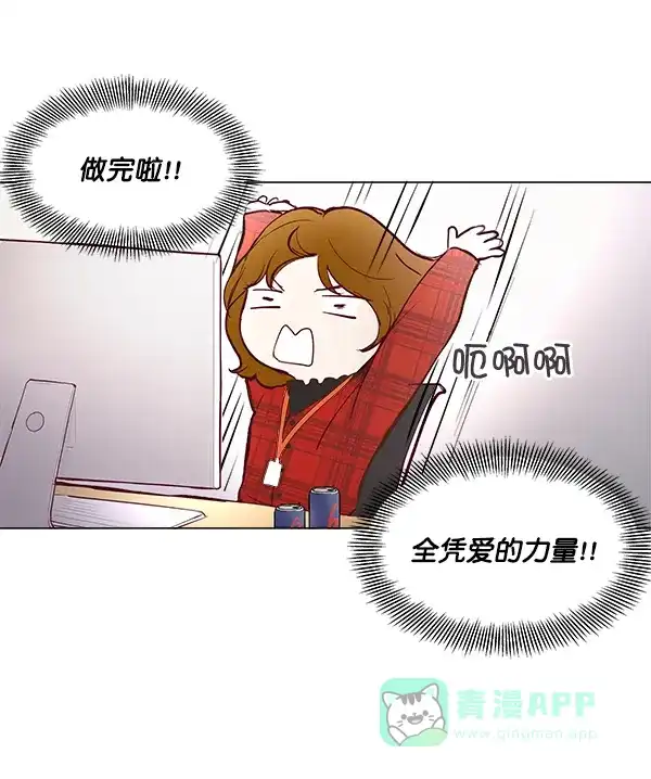 《所以和黑粉结婚了》第1话 第32页