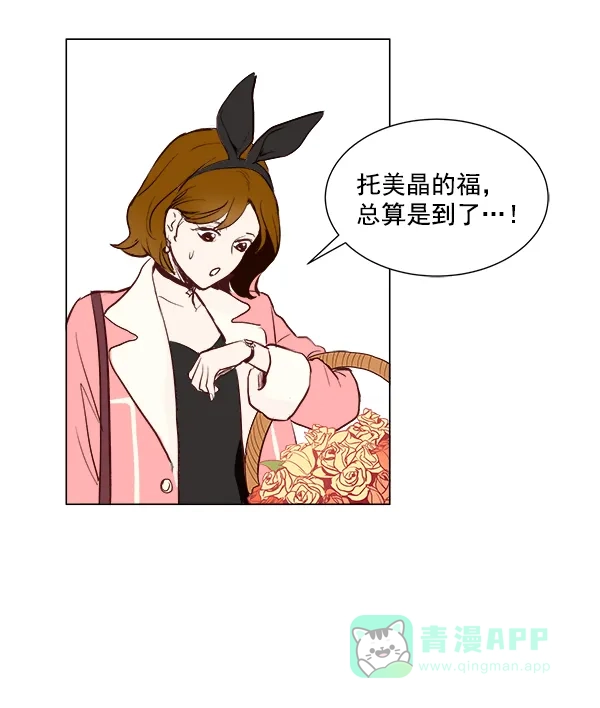 《所以和黑粉结婚了》第1话 第45页