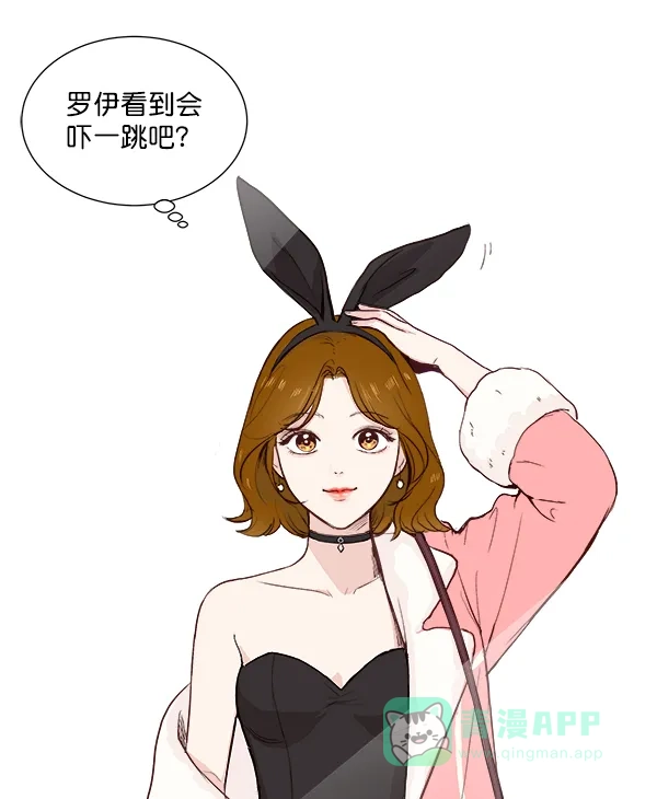 《所以和黑粉结婚了》第1话 第58页
