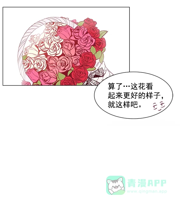 《所以和黑粉结婚了》第1话 第56页