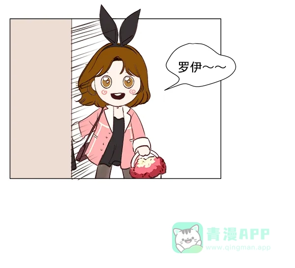 《所以和黑粉结婚了》第1话 第61页