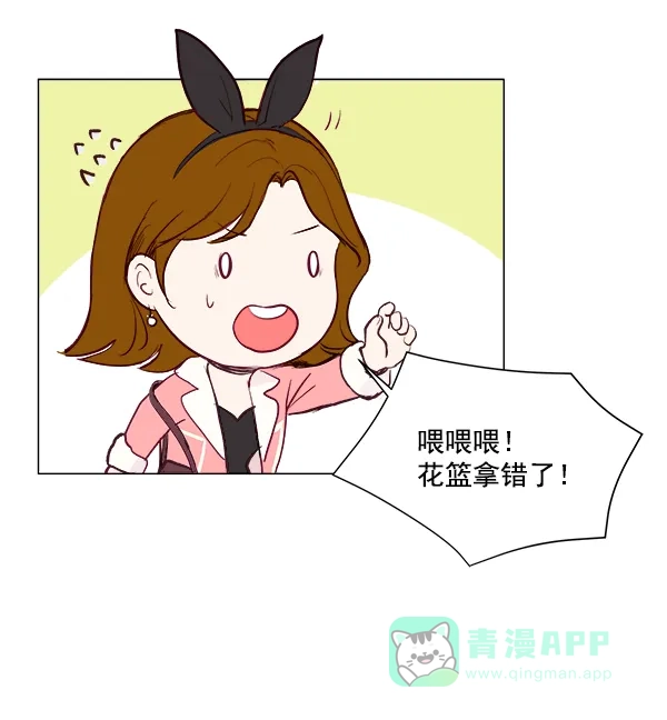 《所以和黑粉结婚了》第1话 第54页