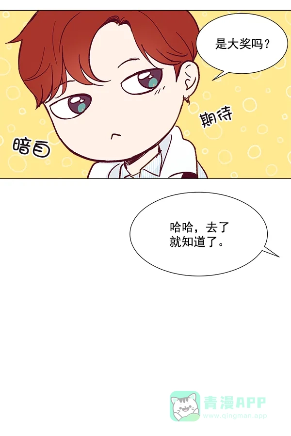 《所以和黑粉结婚了》第1话 第29页