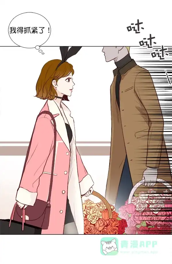 《所以和黑粉结婚了》第1话 第46页