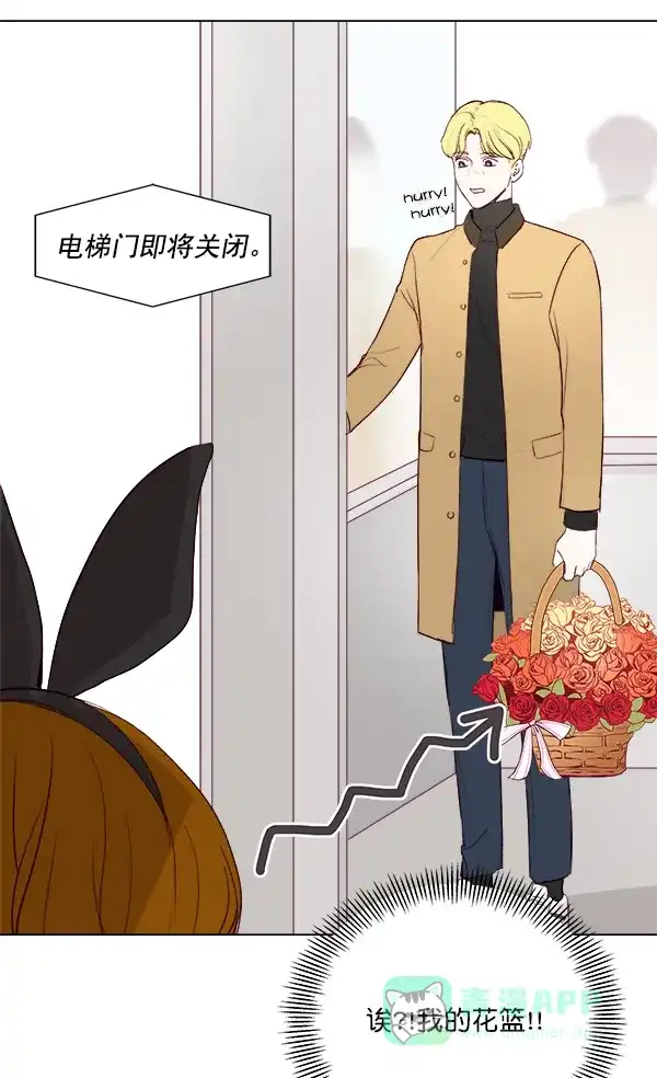 《所以和黑粉结婚了》第1话 第52页