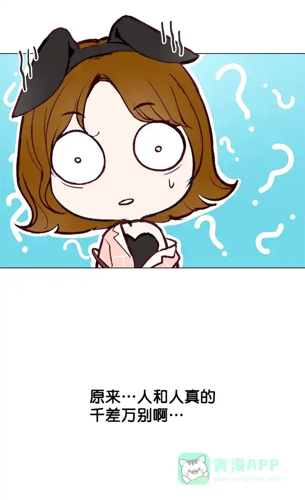 《所以和黑粉结婚了》第1话 第68页