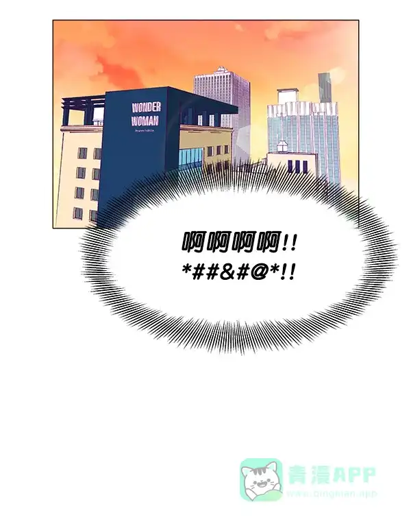《所以和黑粉结婚了》第1话 第16页