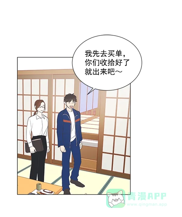 《所以和黑粉结婚了》第19话 第80页