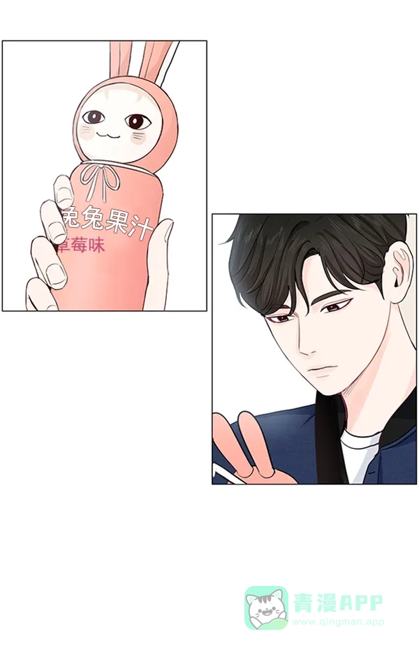 《所以和黑粉结婚了》第19话 第19页