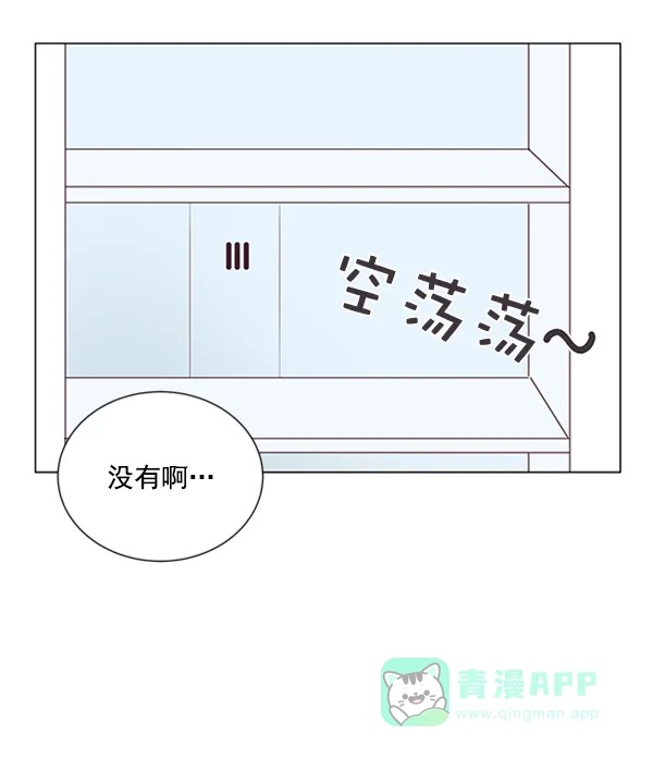 《所以和黑粉结婚了》第19话 第28页
