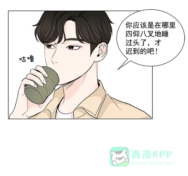 《所以和黑粉结婚了》第19话 第57页
