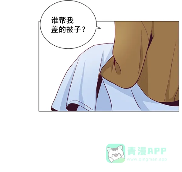 《所以和黑粉结婚了》第19话 第4页