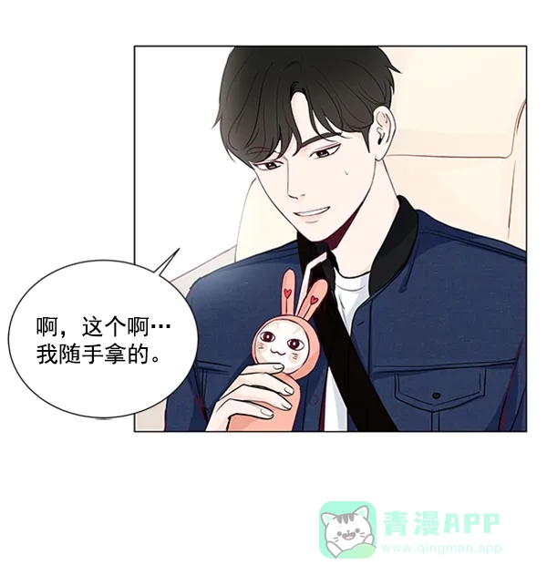 《所以和黑粉结婚了》第19话 第18页