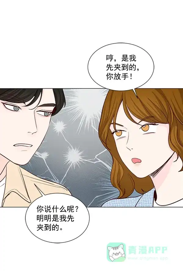 《所以和黑粉结婚了》第19话 第68页