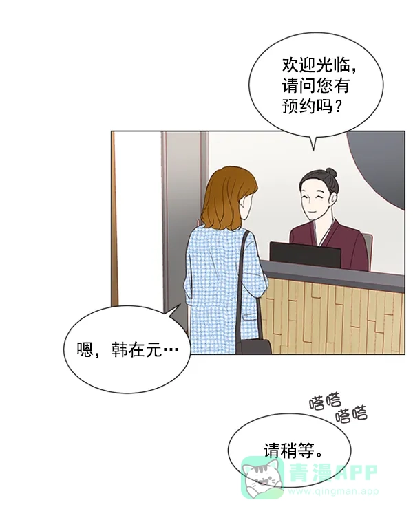 《所以和黑粉结婚了》第19话 第39页
