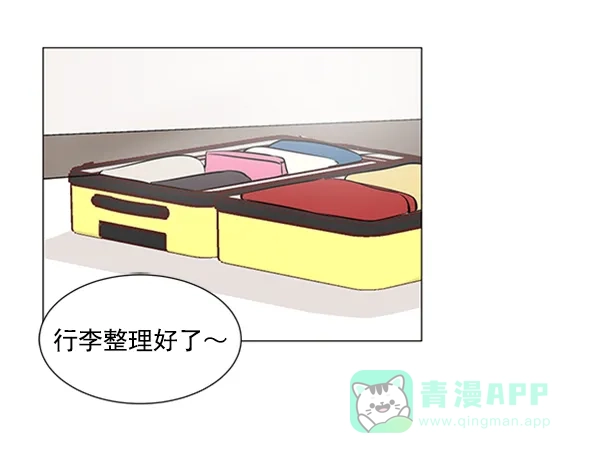 《所以和黑粉结婚了》第19话 第22页