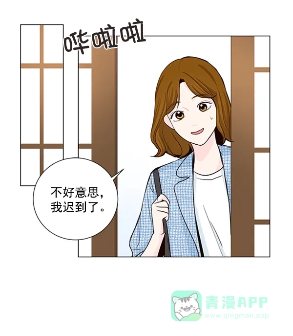 《所以和黑粉结婚了》第19话 第55页