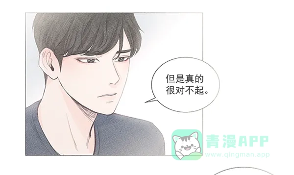 《所以和黑粉结婚了》第19话 第6页