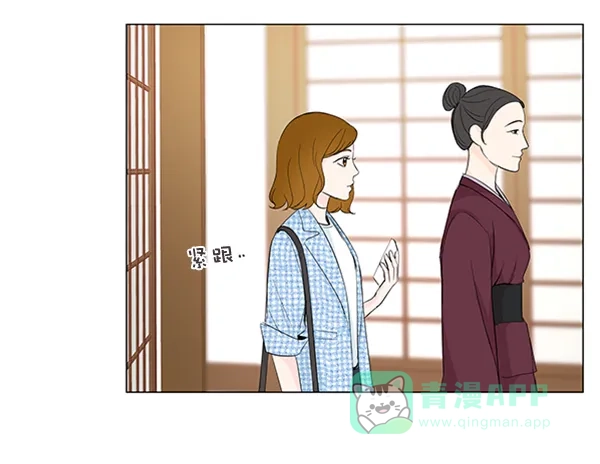 《所以和黑粉结婚了》第19话 第41页