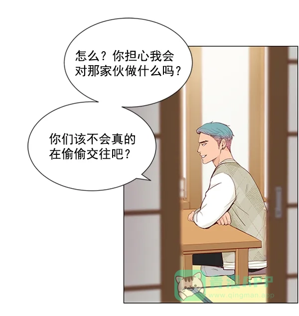 《所以和黑粉结婚了》第19话 第90页