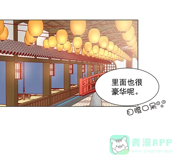 《所以和黑粉结婚了》第19话 第42页