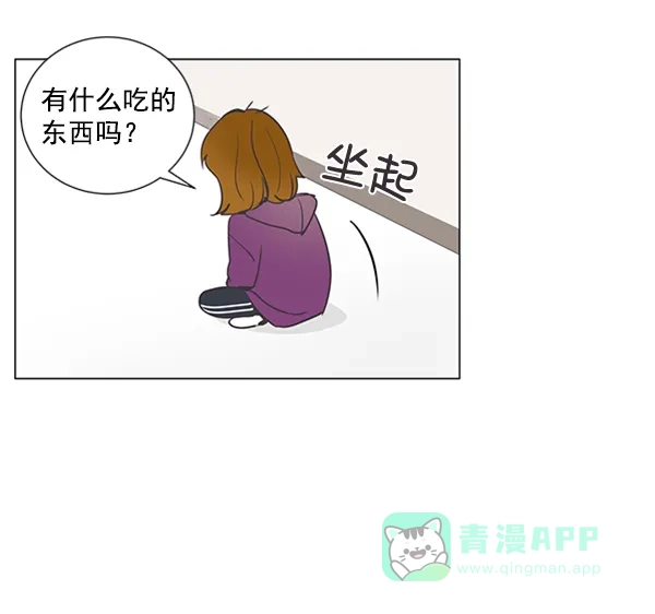 《所以和黑粉结婚了》第19话 第25页