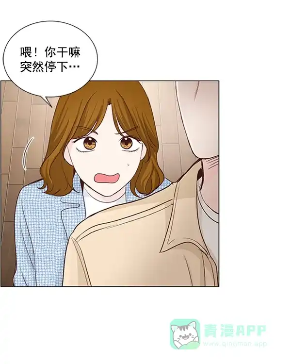 《所以和黑粉结婚了》第19话 第86页