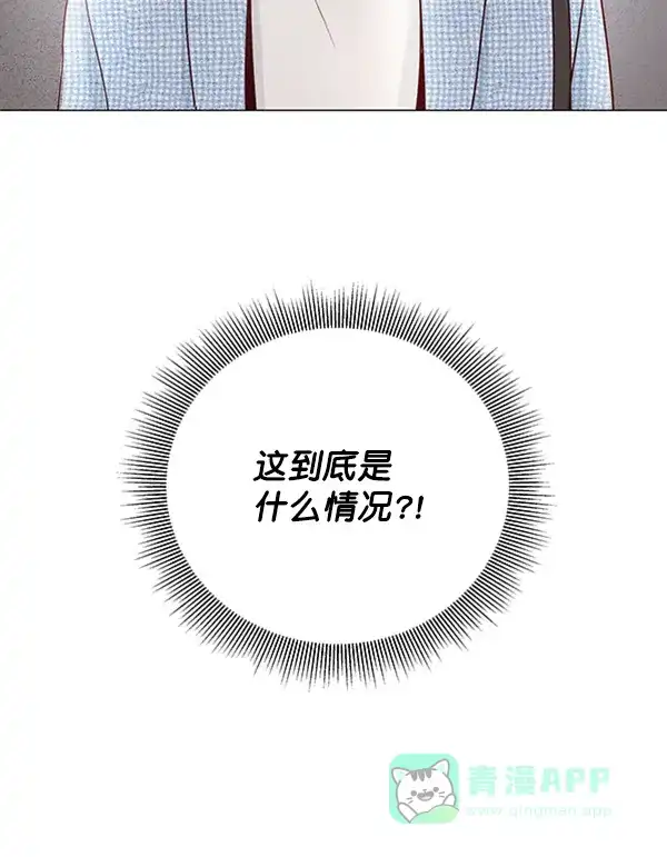 《所以和黑粉结婚了》第19话 第94页