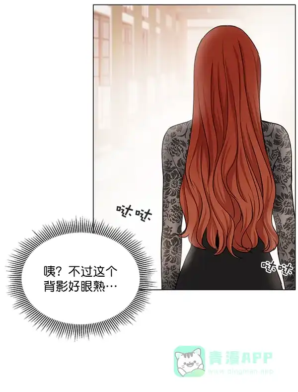 《所以和黑粉结婚了》第19话 第51页