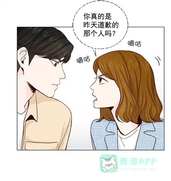 《所以和黑粉结婚了》第19话 第69页