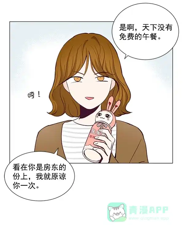 《所以和黑粉结婚了》第19话 第10页