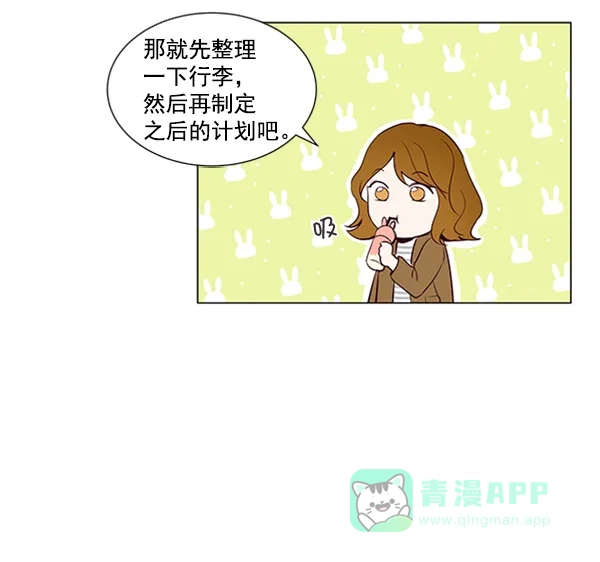 《所以和黑粉结婚了》第19话 第11页