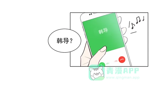 《所以和黑粉结婚了》第19话 第32页